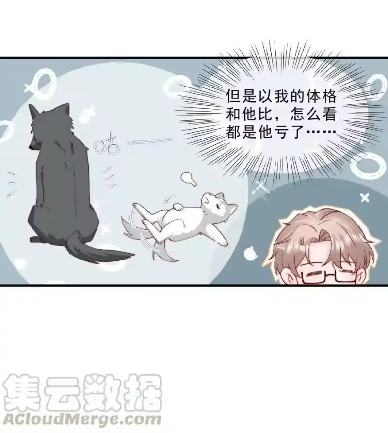 柠檬闪电_h 009 你室友上热搜了 第34页