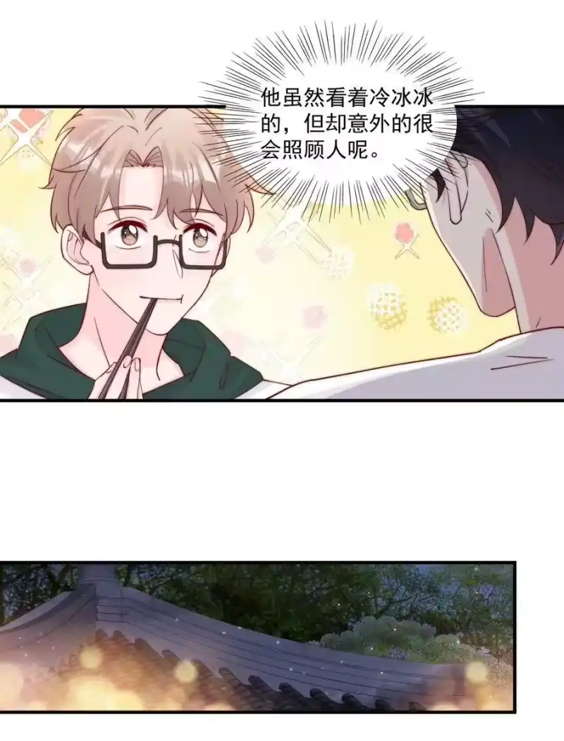 柠檬闪电_h 009 你室友上热搜了 第35页