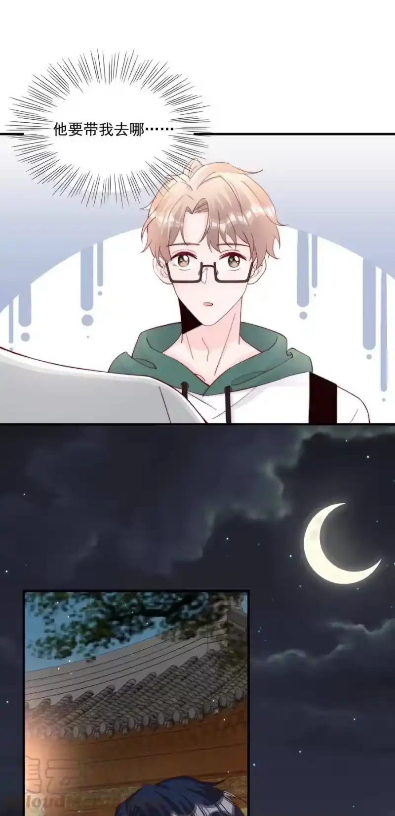 柠檬闪电_h 009 你室友上热搜了 第4页