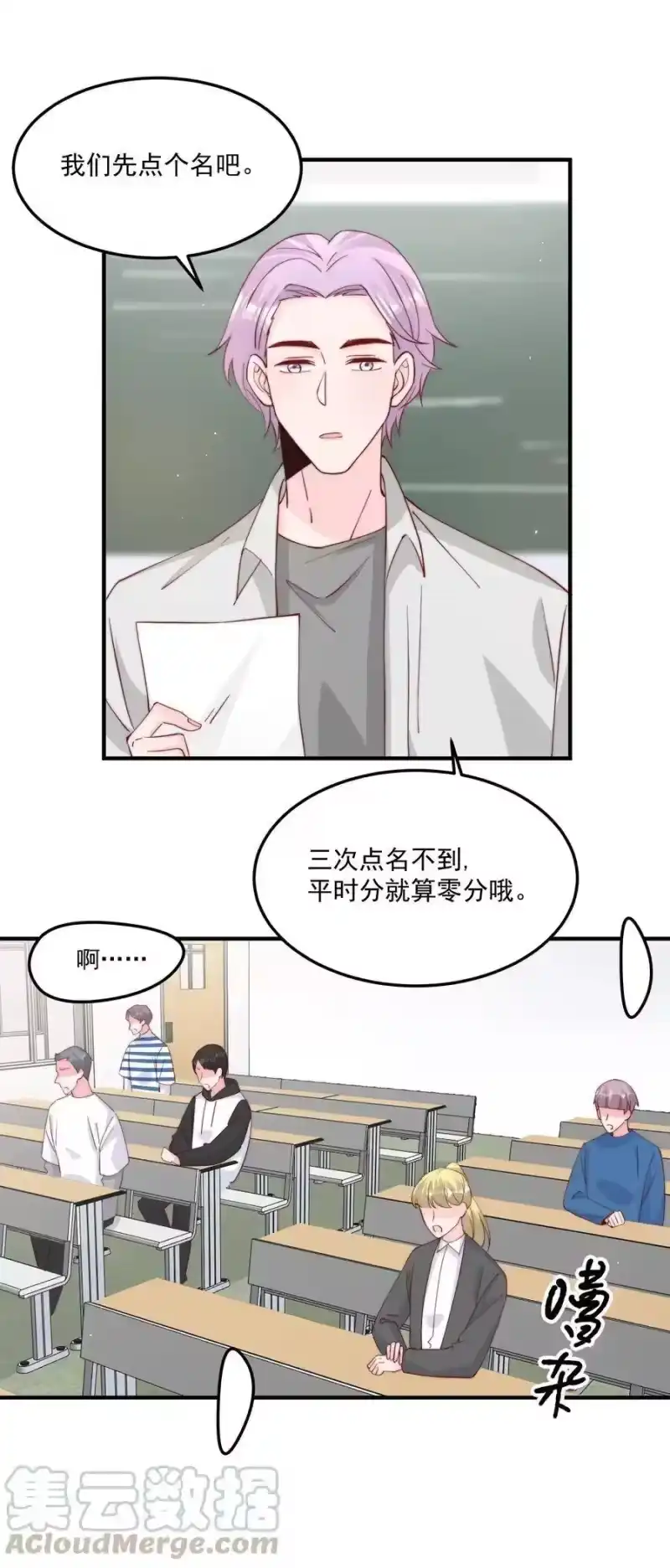 柠檬闪电_h 009 你室友上热搜了 第40页