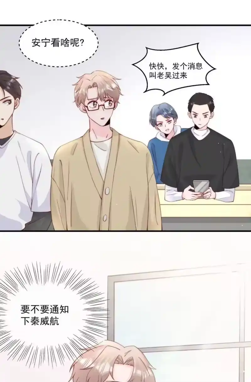 柠檬闪电_h 009 你室友上热搜了 第42页
