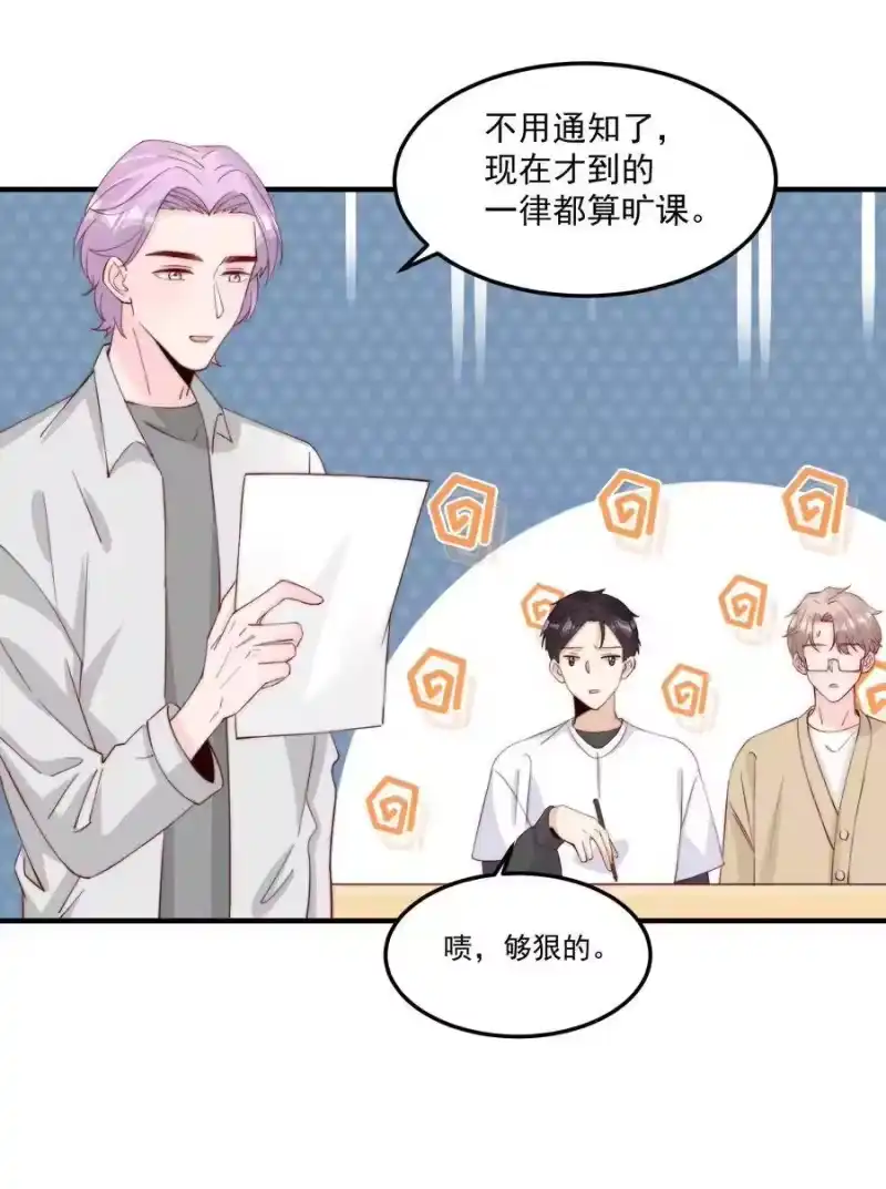 柠檬闪电_h 009 你室友上热搜了 第44页