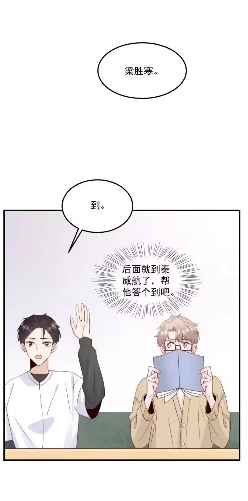 柠檬闪电_h 009 你室友上热搜了 第45页