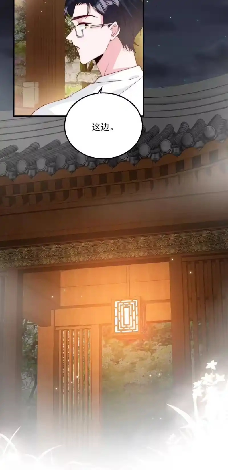 柠檬闪电_h 009 你室友上热搜了 第5页