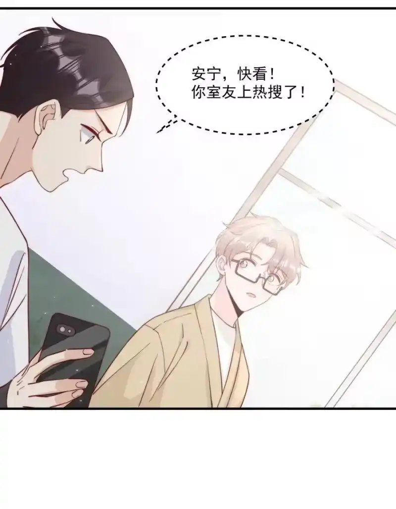 柠檬闪电_h 009 你室友上热搜了 第51页