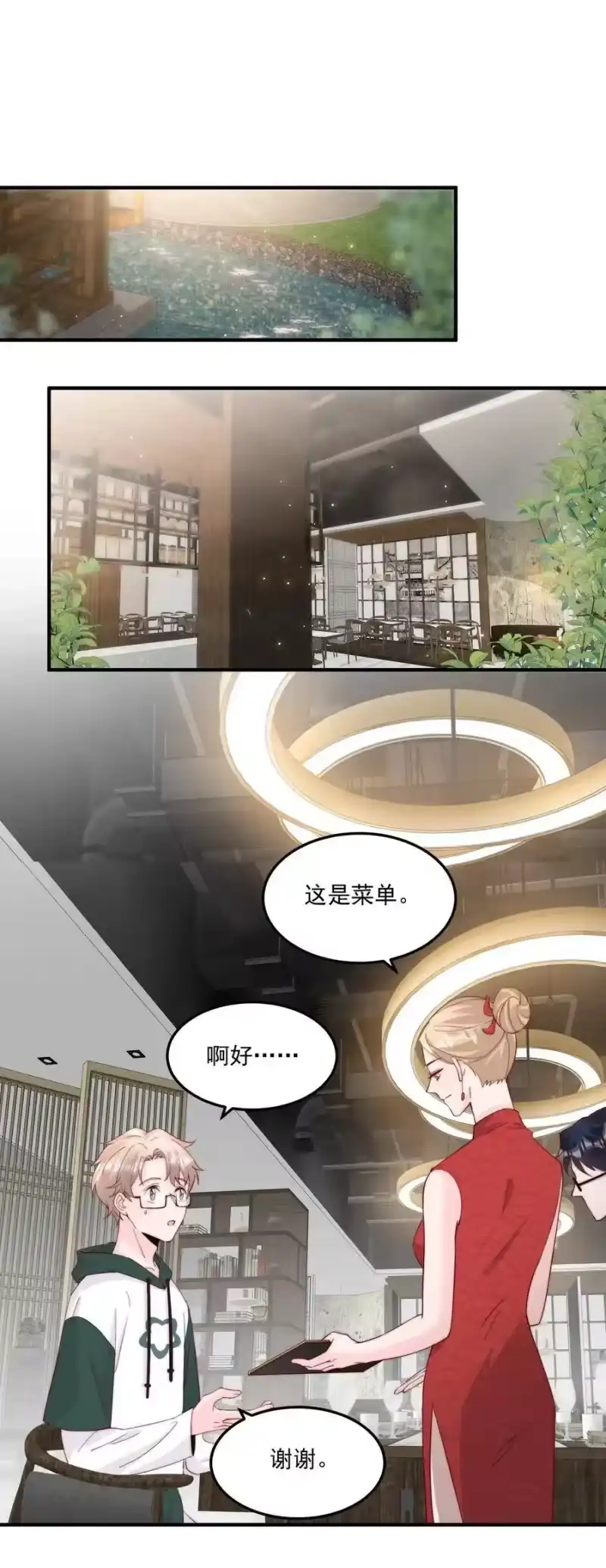 柠檬闪电_h 009 你室友上热搜了 第8页