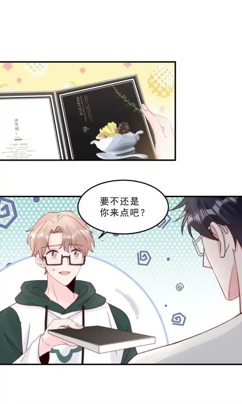 柠檬闪电_h 009 你室友上热搜了 第9页
