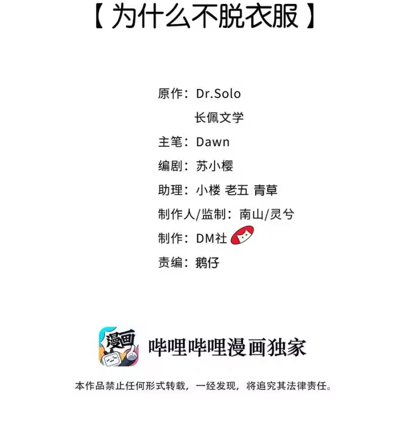柠檬闪电_h 010 为什么不脱衣服 第2页
