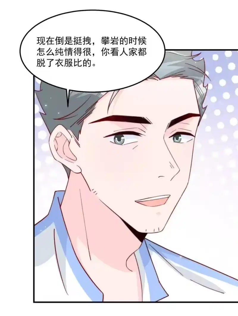 柠檬闪电_h 010 为什么不脱衣服 第29页
