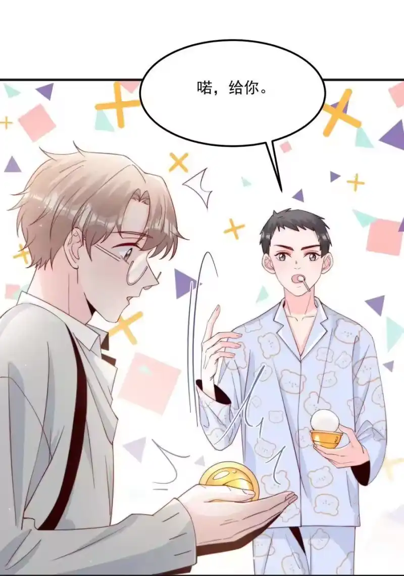 柠檬闪电_h 011 要不要来我家坐坐 第12页