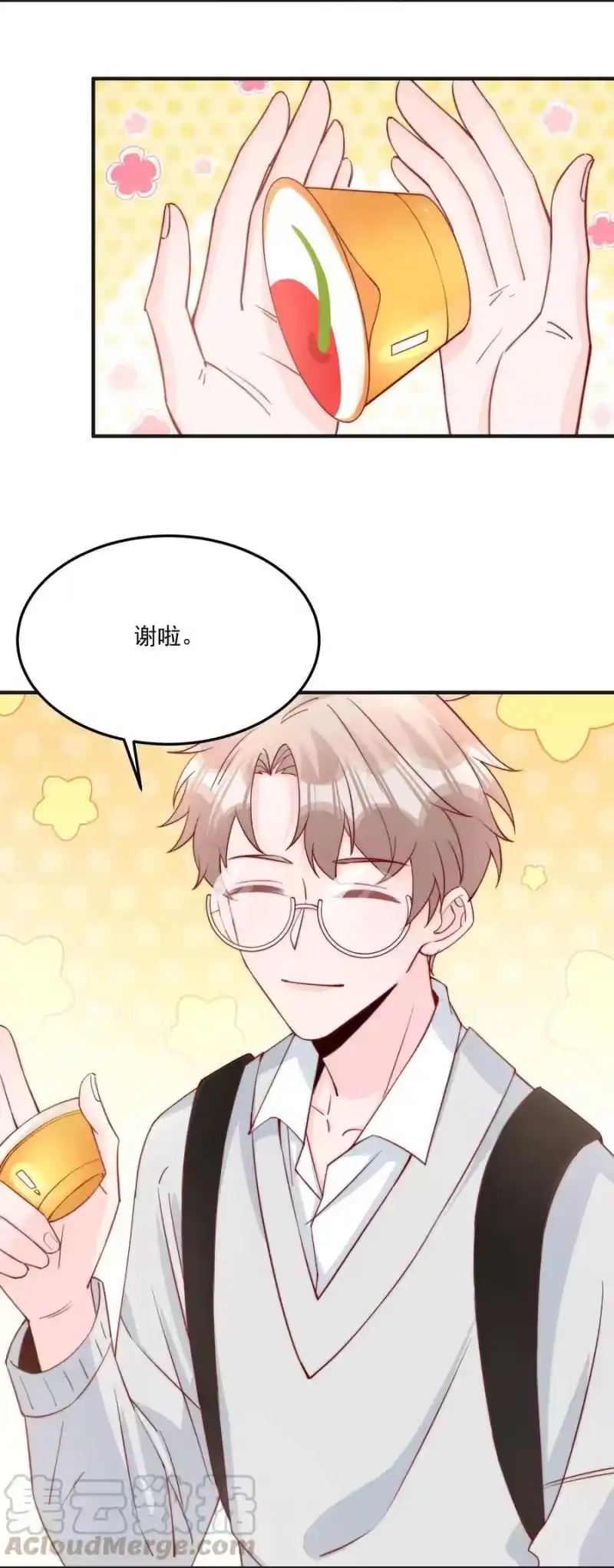 柠檬闪电_h 011 要不要来我家坐坐 第13页