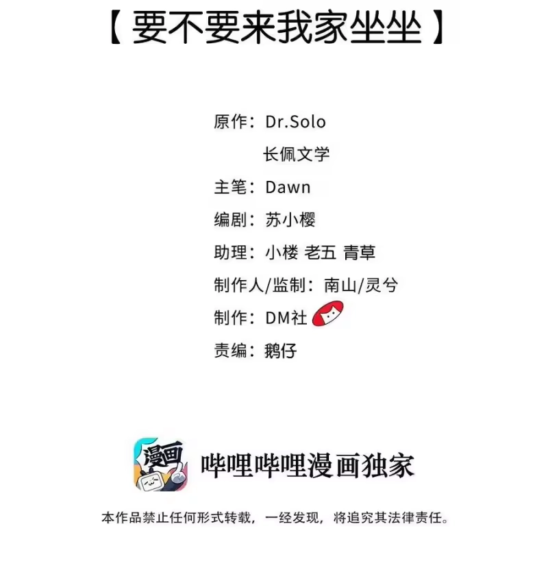 柠檬闪电_h 011 要不要来我家坐坐 第2页