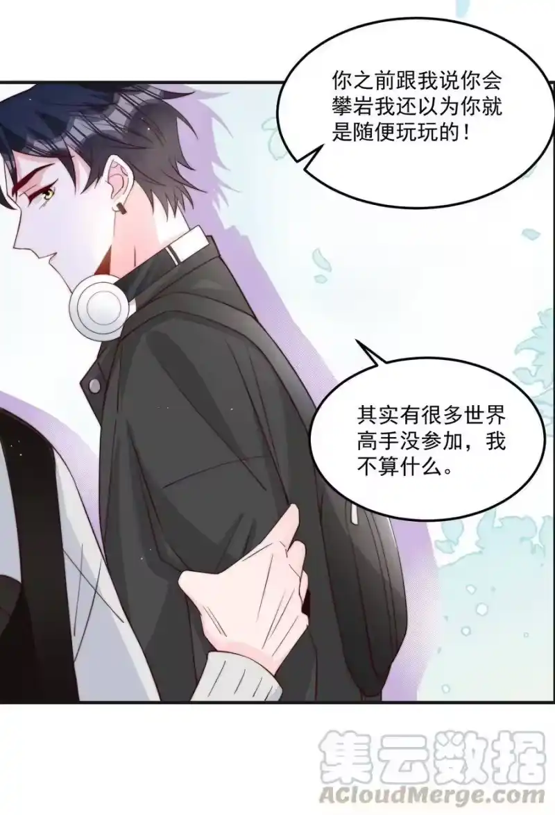 柠檬闪电_h 011 要不要来我家坐坐 第22页