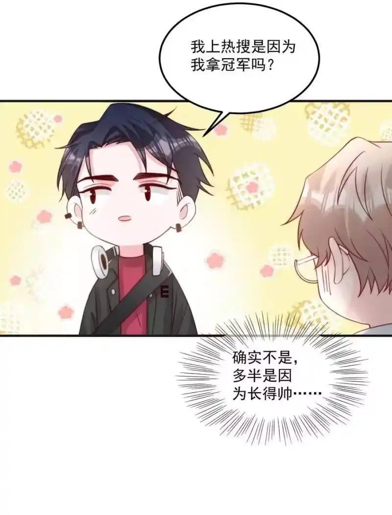 柠檬闪电_h 011 要不要来我家坐坐 第24页