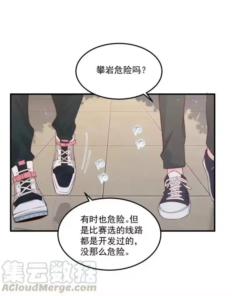 柠檬闪电_h 011 要不要来我家坐坐 第25页