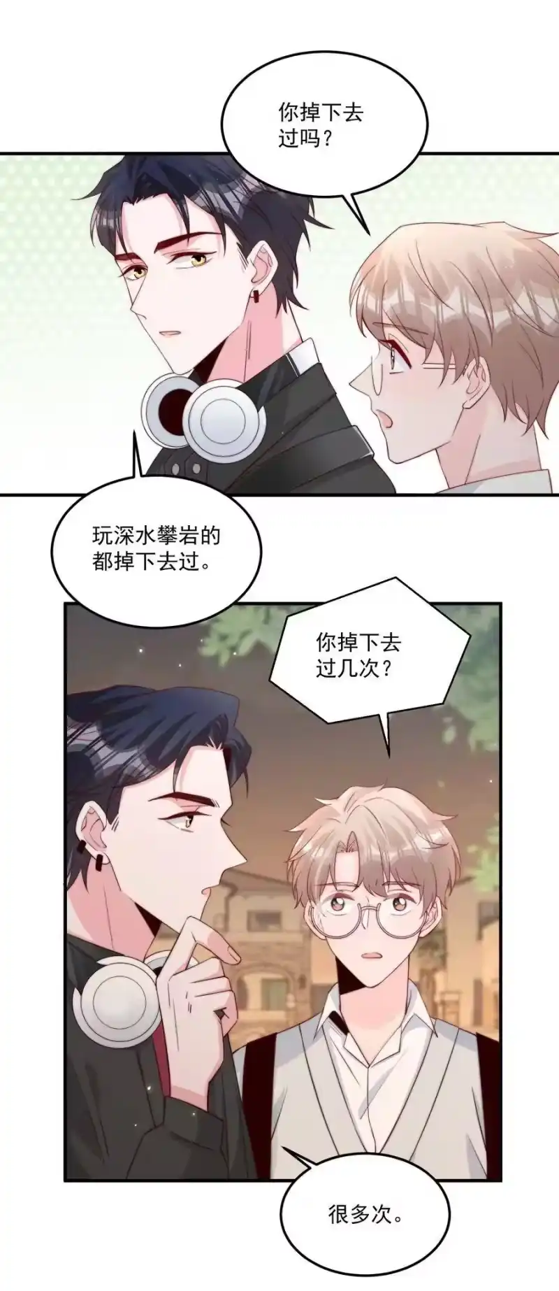 柠檬闪电_h 011 要不要来我家坐坐 第27页