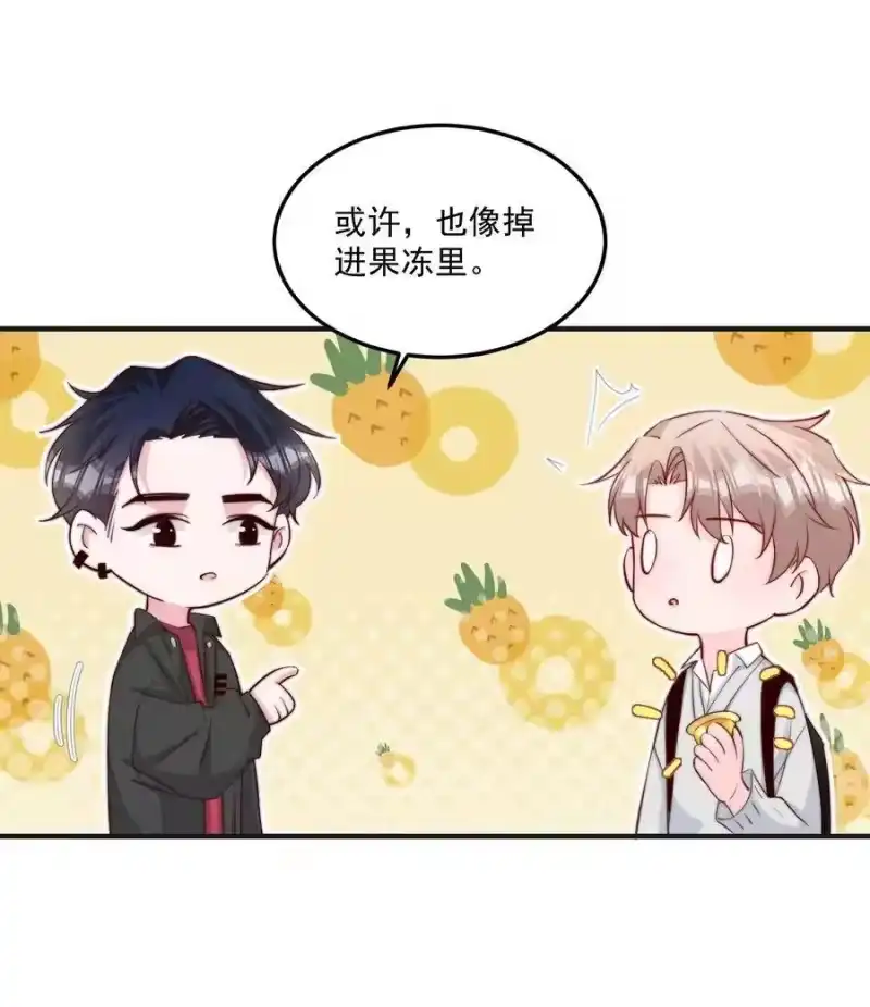 柠檬闪电_h 011 要不要来我家坐坐 第32页