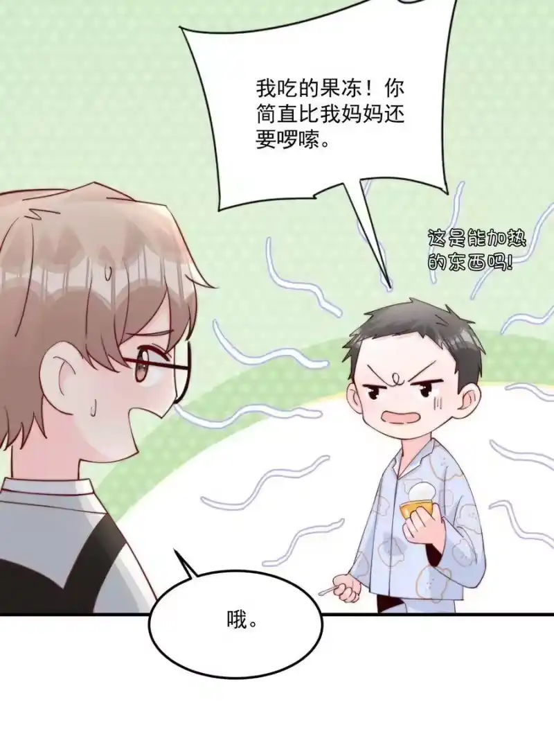 柠檬闪电_h 011 要不要来我家坐坐 第9页
