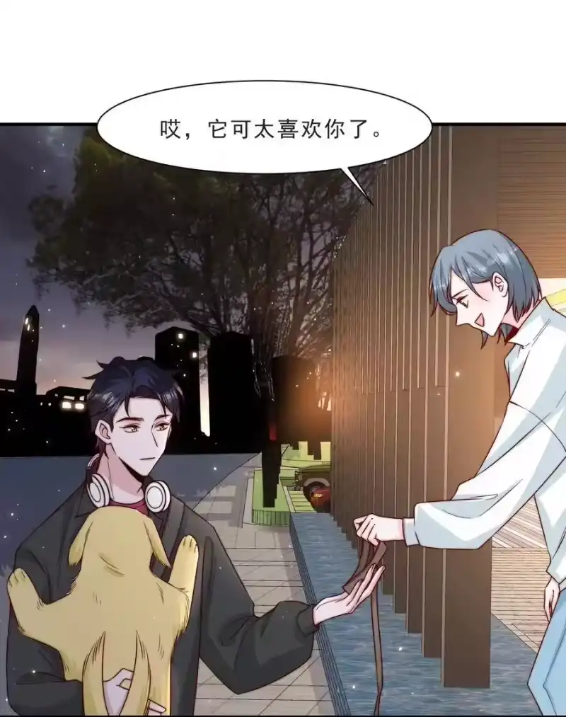 柠檬闪电_h 012 偷窥狂出没 第14页