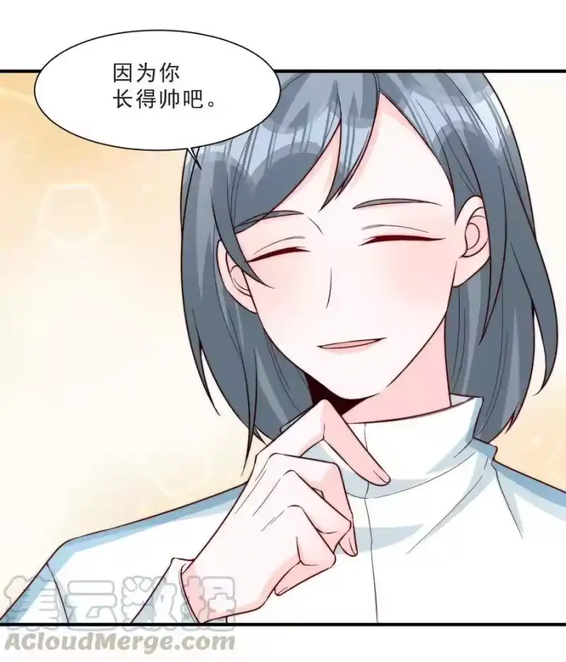 柠檬闪电_h 012 偷窥狂出没 第16页