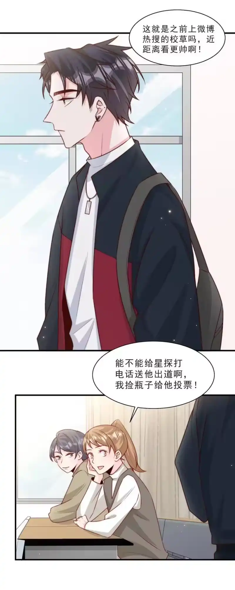 柠檬闪电_h 012 偷窥狂出没 第20页