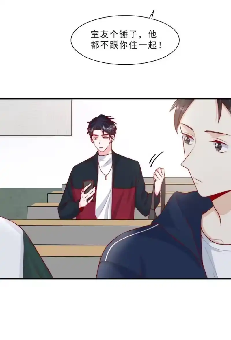 柠檬闪电_h 012 偷窥狂出没 第26页