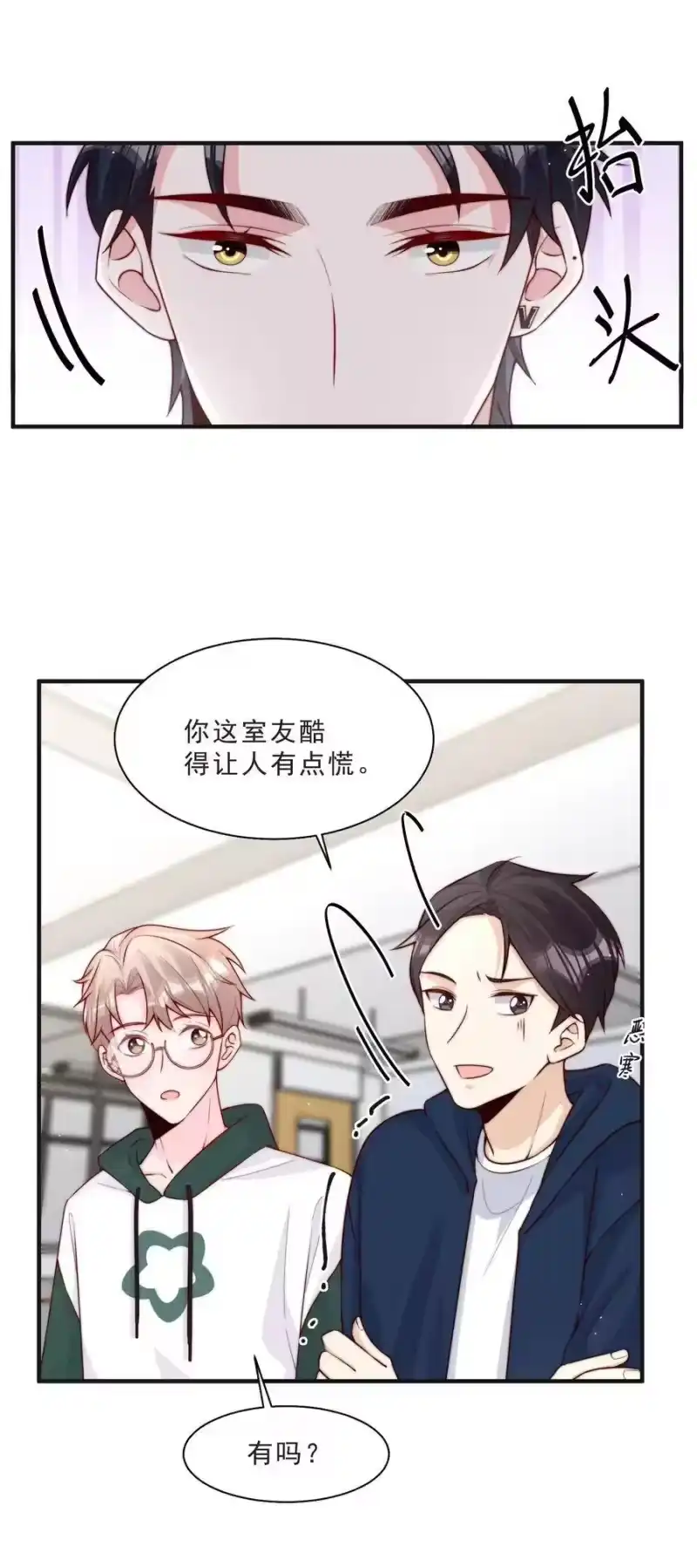柠檬闪电_h 012 偷窥狂出没 第27页