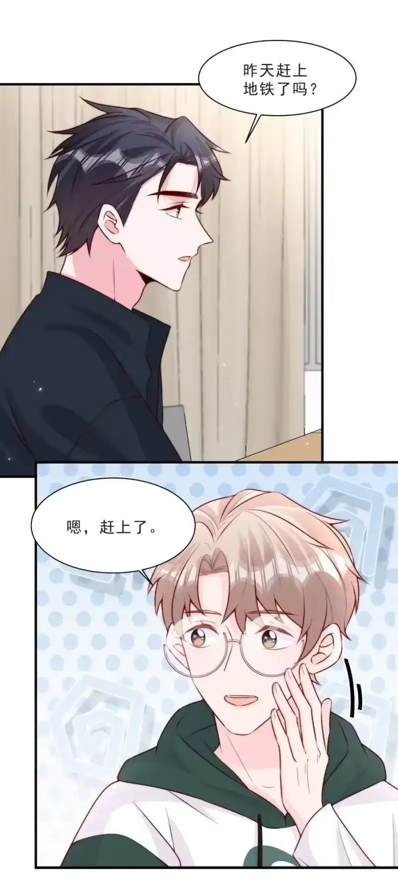 柠檬闪电_h 012 偷窥狂出没 第29页