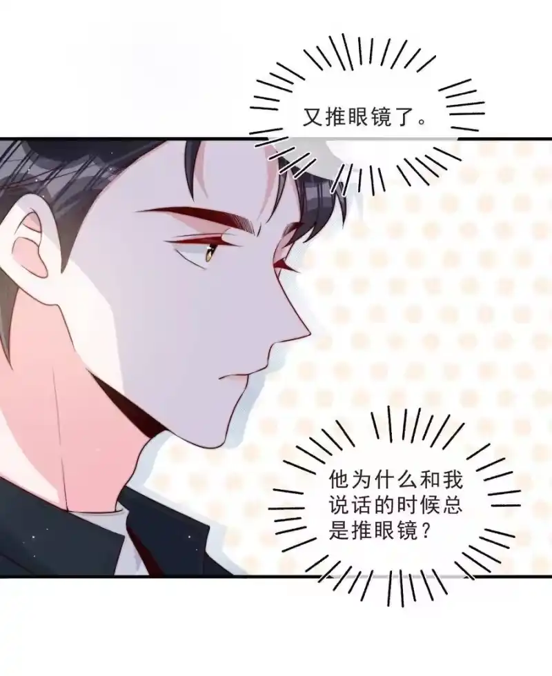 柠檬闪电_h 012 偷窥狂出没 第30页