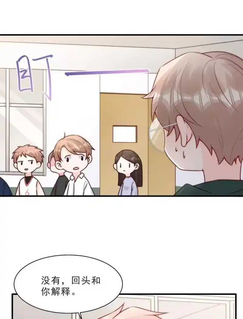 柠檬闪电_h 012 偷窥狂出没 第32页