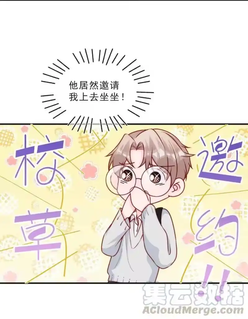柠檬闪电_h 012 偷窥狂出没 第4页