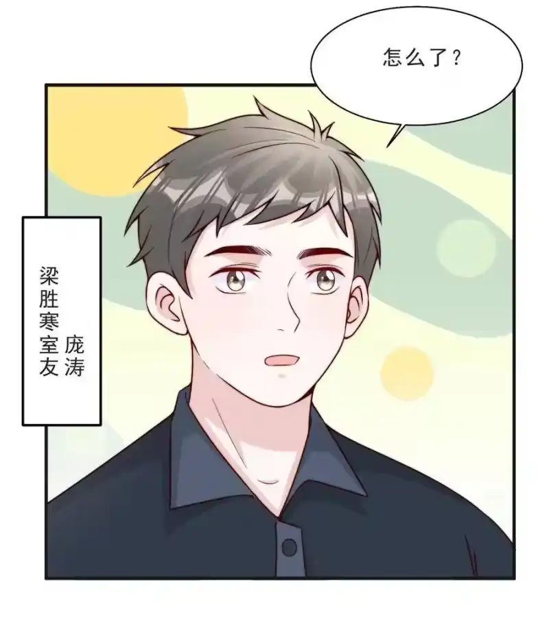 柠檬闪电_h 012 偷窥狂出没 第42页