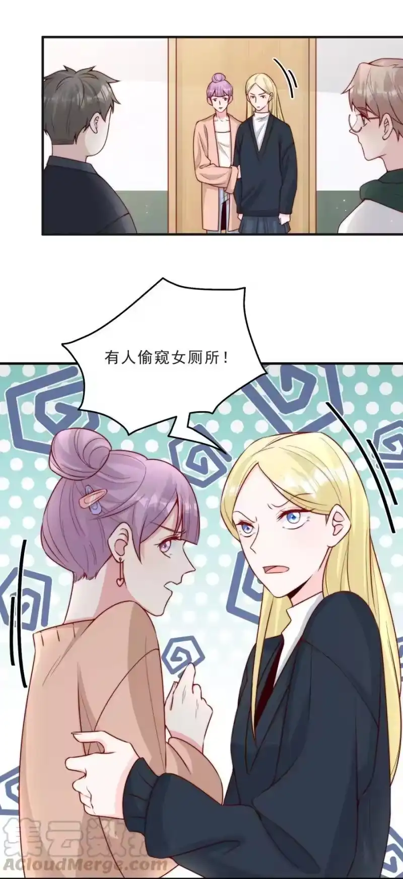柠檬闪电_h 012 偷窥狂出没 第43页