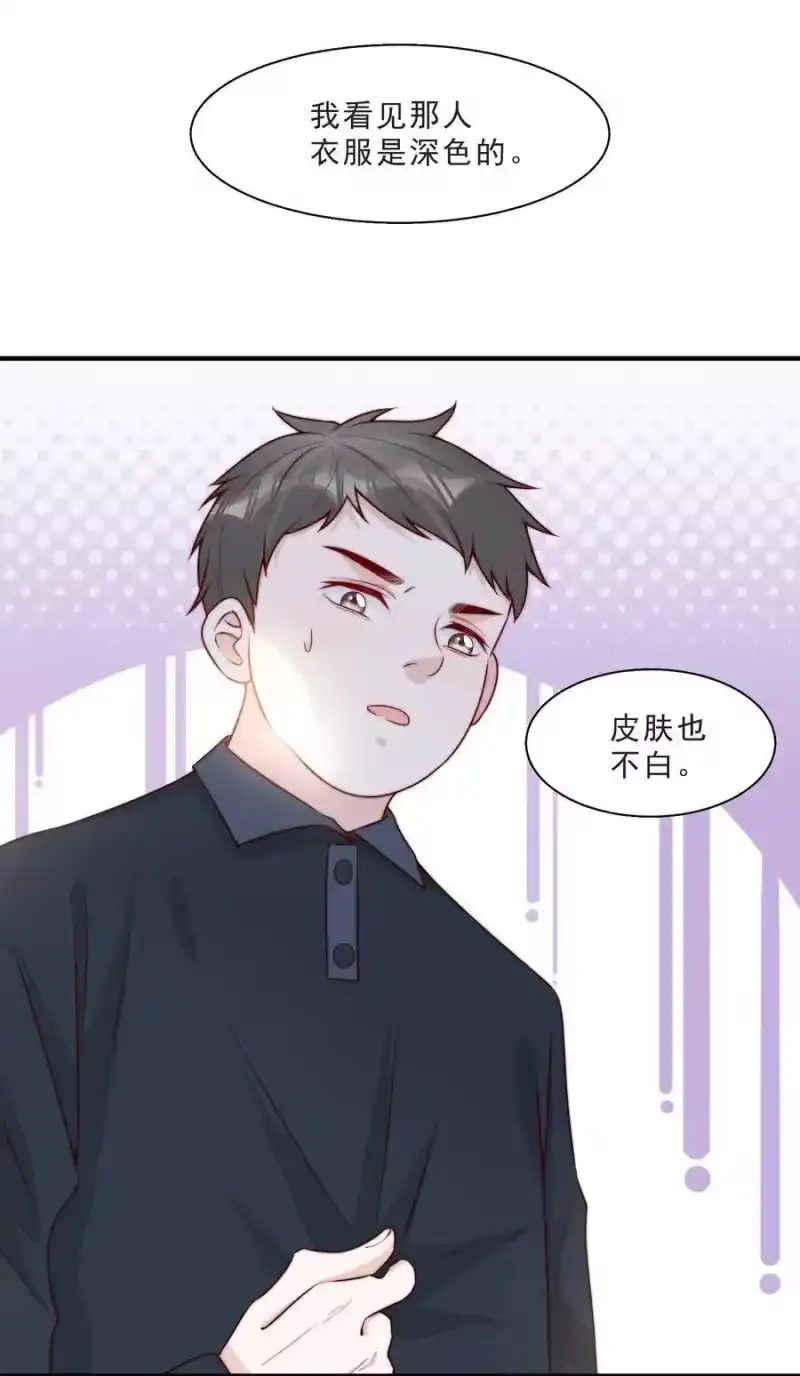 柠檬闪电_h 012 偷窥狂出没 第47页