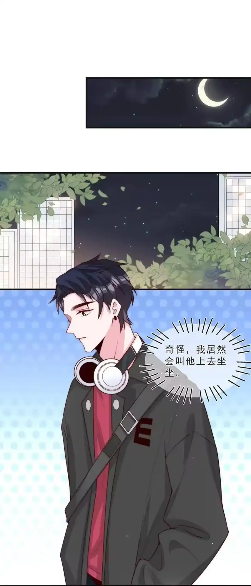 柠檬闪电_h 012 偷窥狂出没 第8页