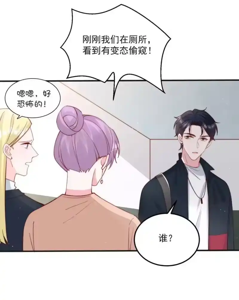 柠檬闪电_h 013 安宁吃醋 第10页