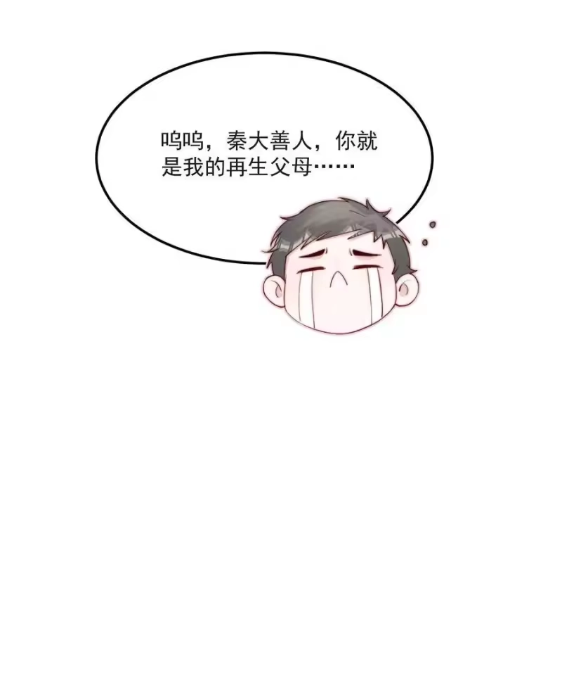 柠檬闪电_h 013 安宁吃醋 第14页