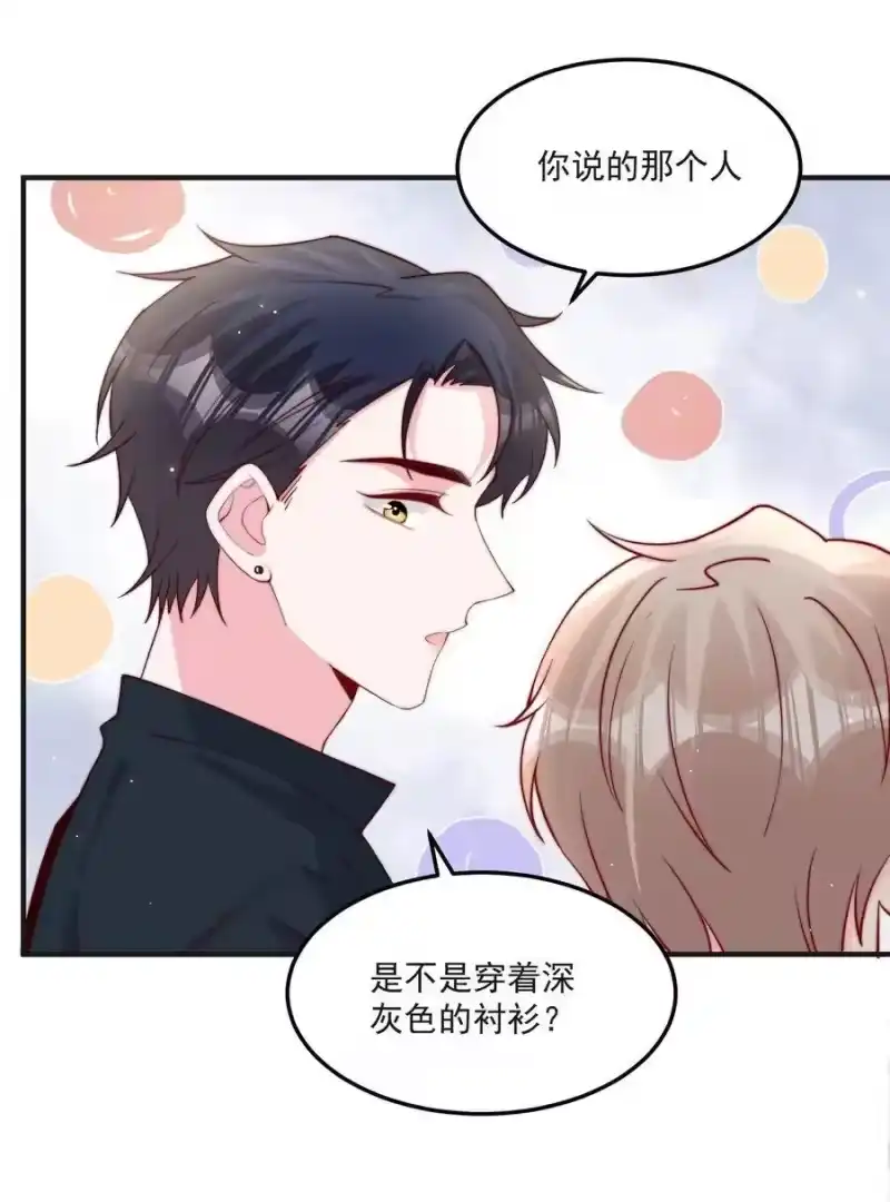 柠檬闪电_h 013 安宁吃醋 第16页