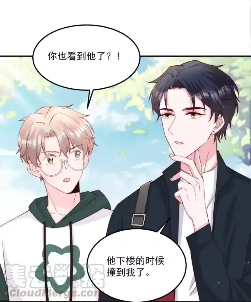 柠檬闪电_h 013 安宁吃醋 第17页