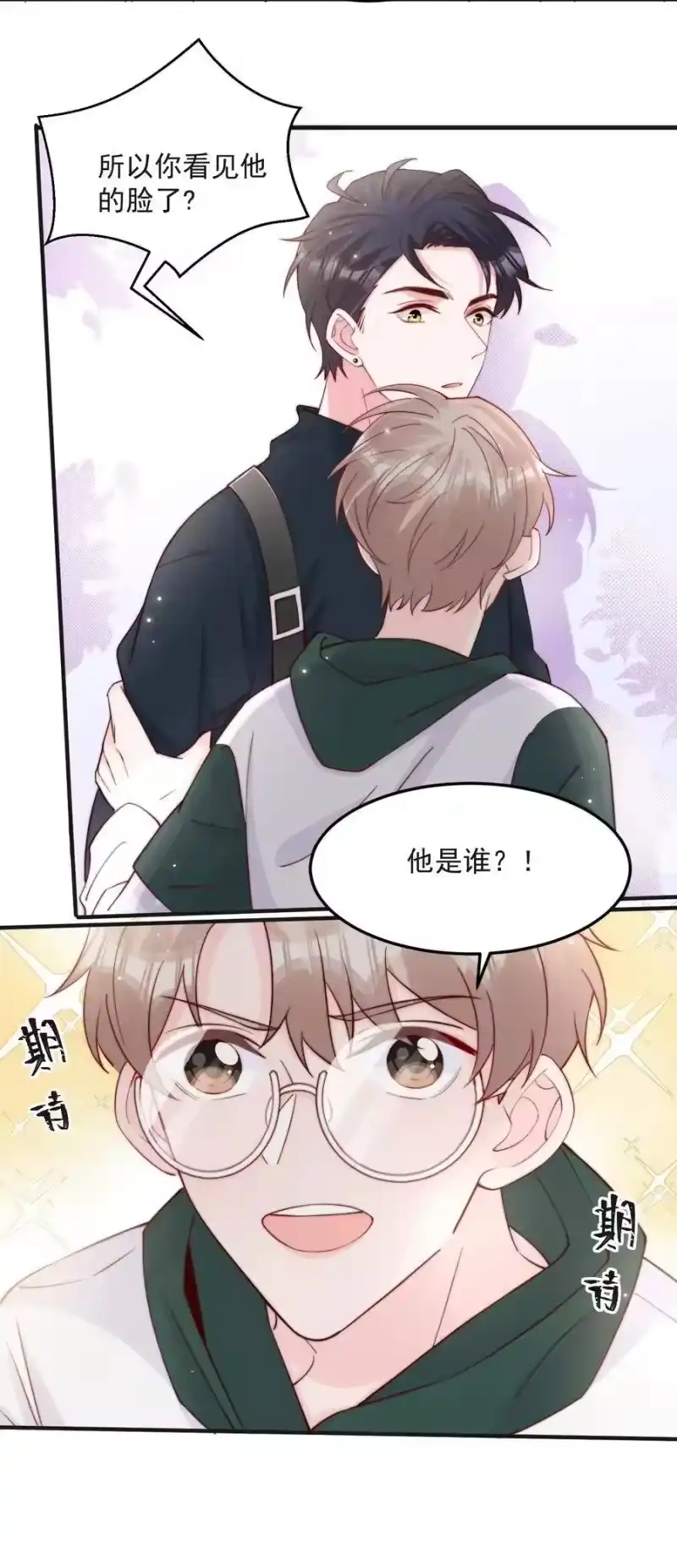 柠檬闪电_h 013 安宁吃醋 第18页