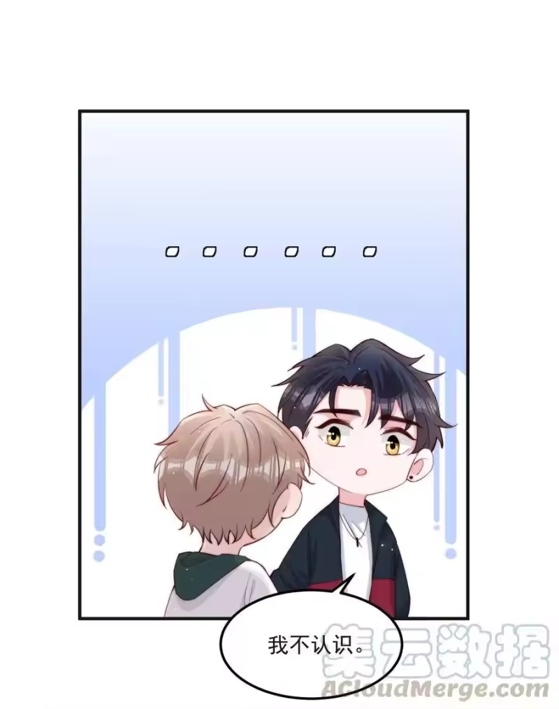 柠檬闪电_h 013 安宁吃醋 第19页