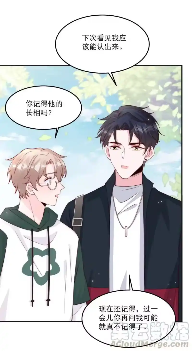 柠檬闪电_h 013 安宁吃醋 第21页