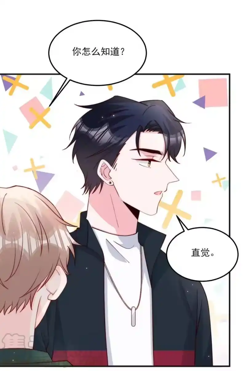 柠檬闪电_h 013 安宁吃醋 第25页