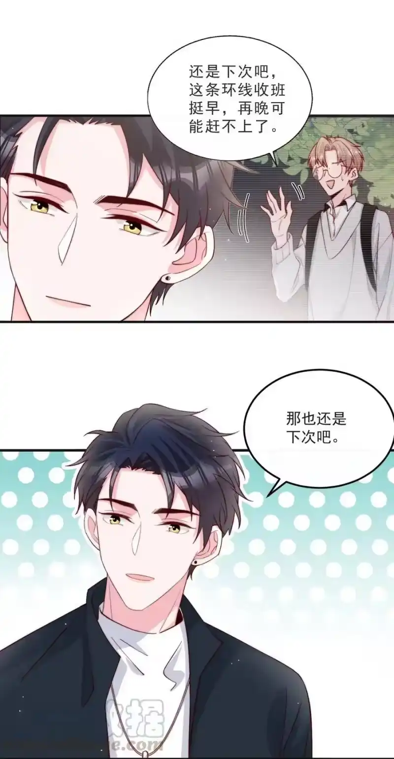 柠檬闪电_h 013 安宁吃醋 第31页