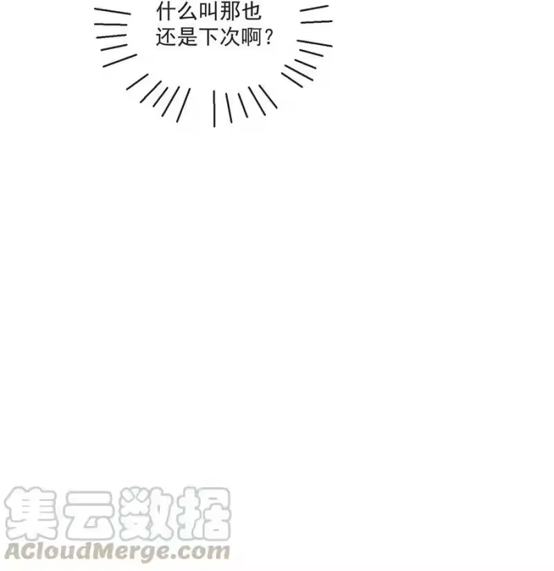 柠檬闪电_h 013 安宁吃醋 第33页