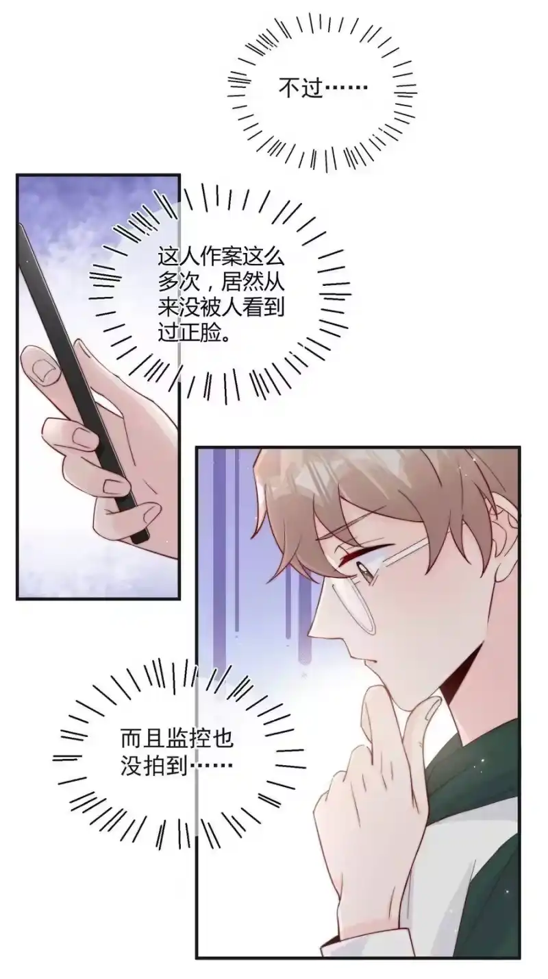 柠檬闪电_h 013 安宁吃醋 第38页