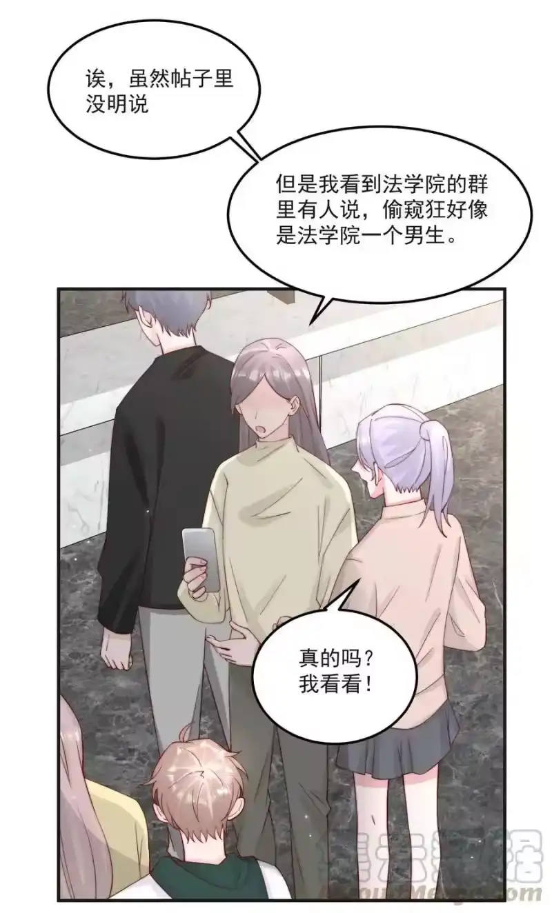 柠檬闪电_h 013 安宁吃醋 第39页
