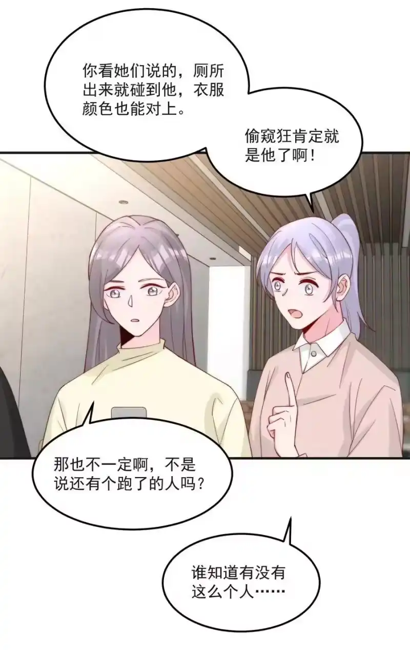 柠檬闪电_h 013 安宁吃醋 第40页