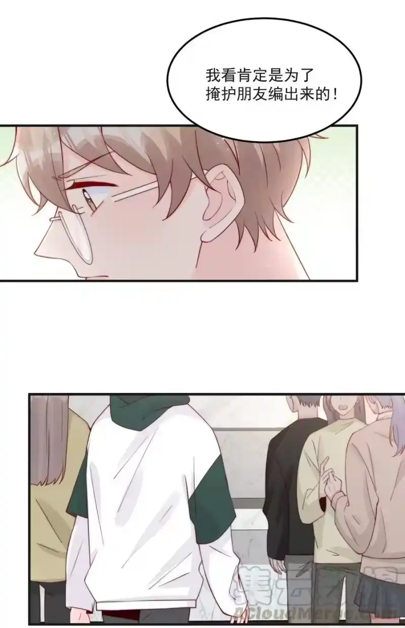 柠檬闪电_h 013 安宁吃醋 第41页