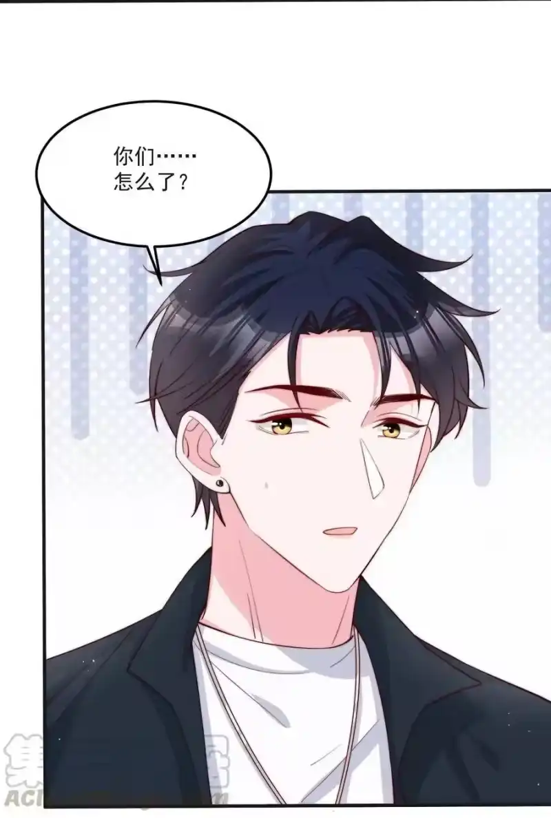 柠檬闪电_h 013 安宁吃醋 第9页